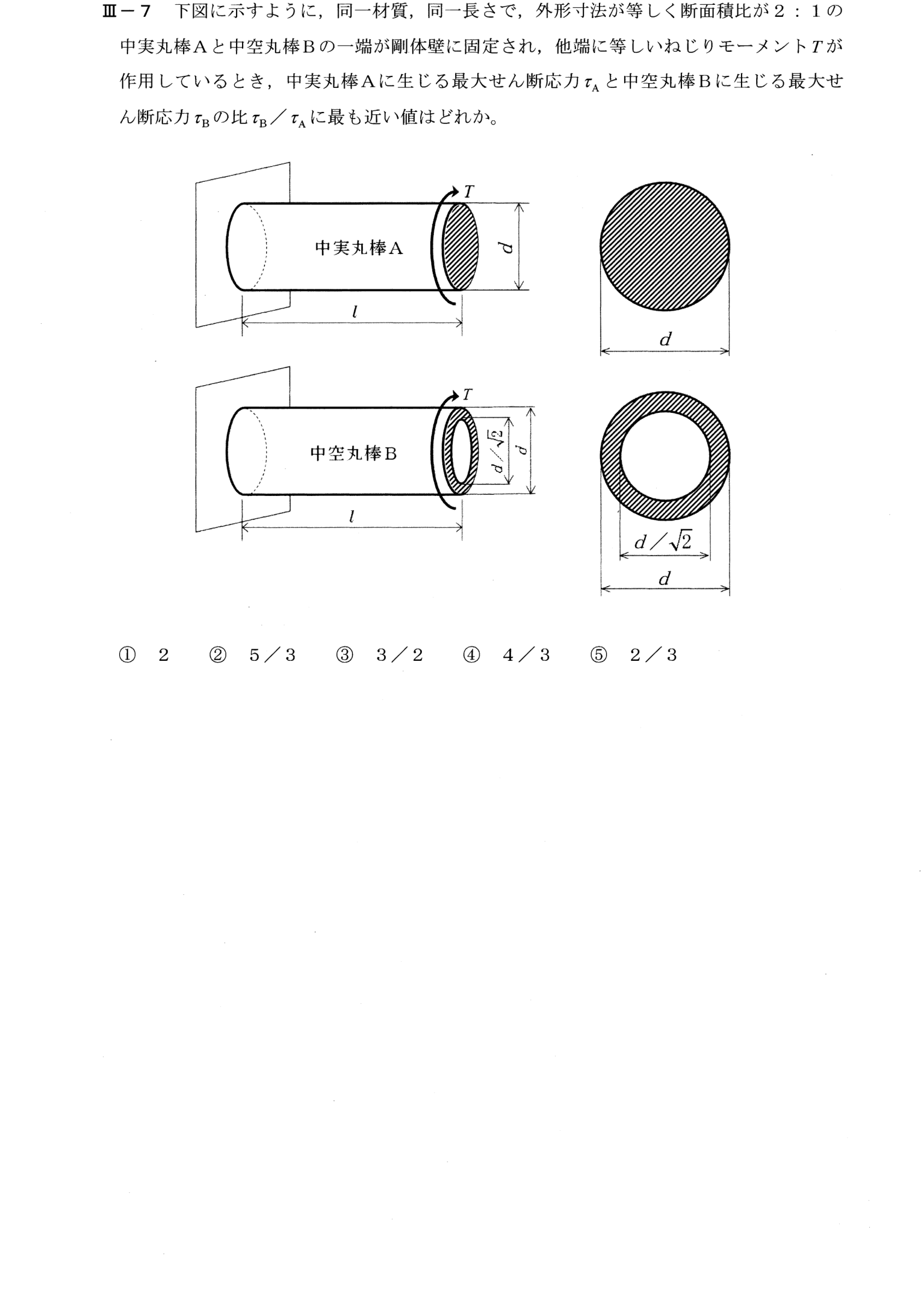 III-7 問題画像