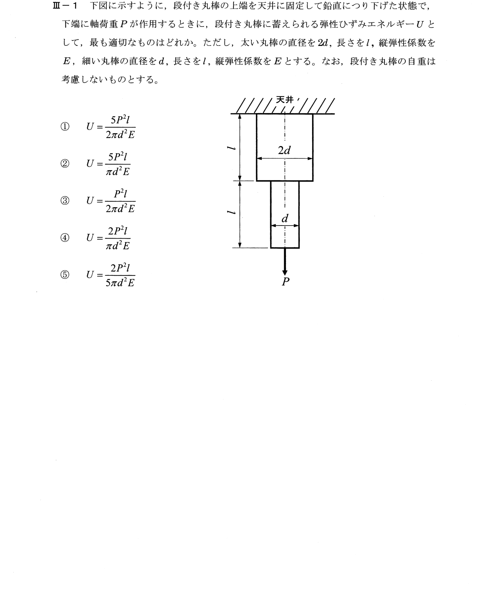 III-1 問題画像