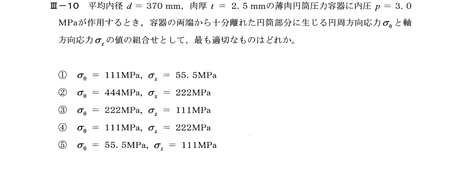 III-10 問題画像