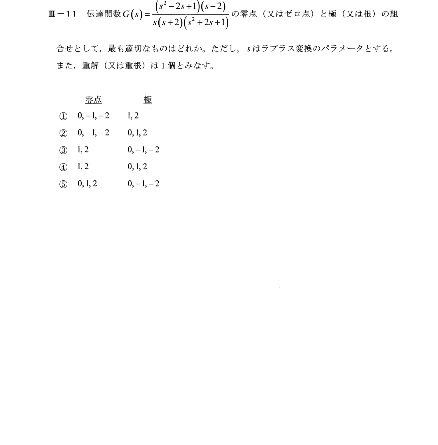 III-11 問題画像