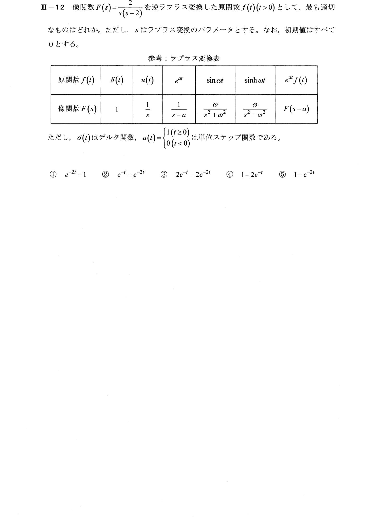 III-12 問題画像
