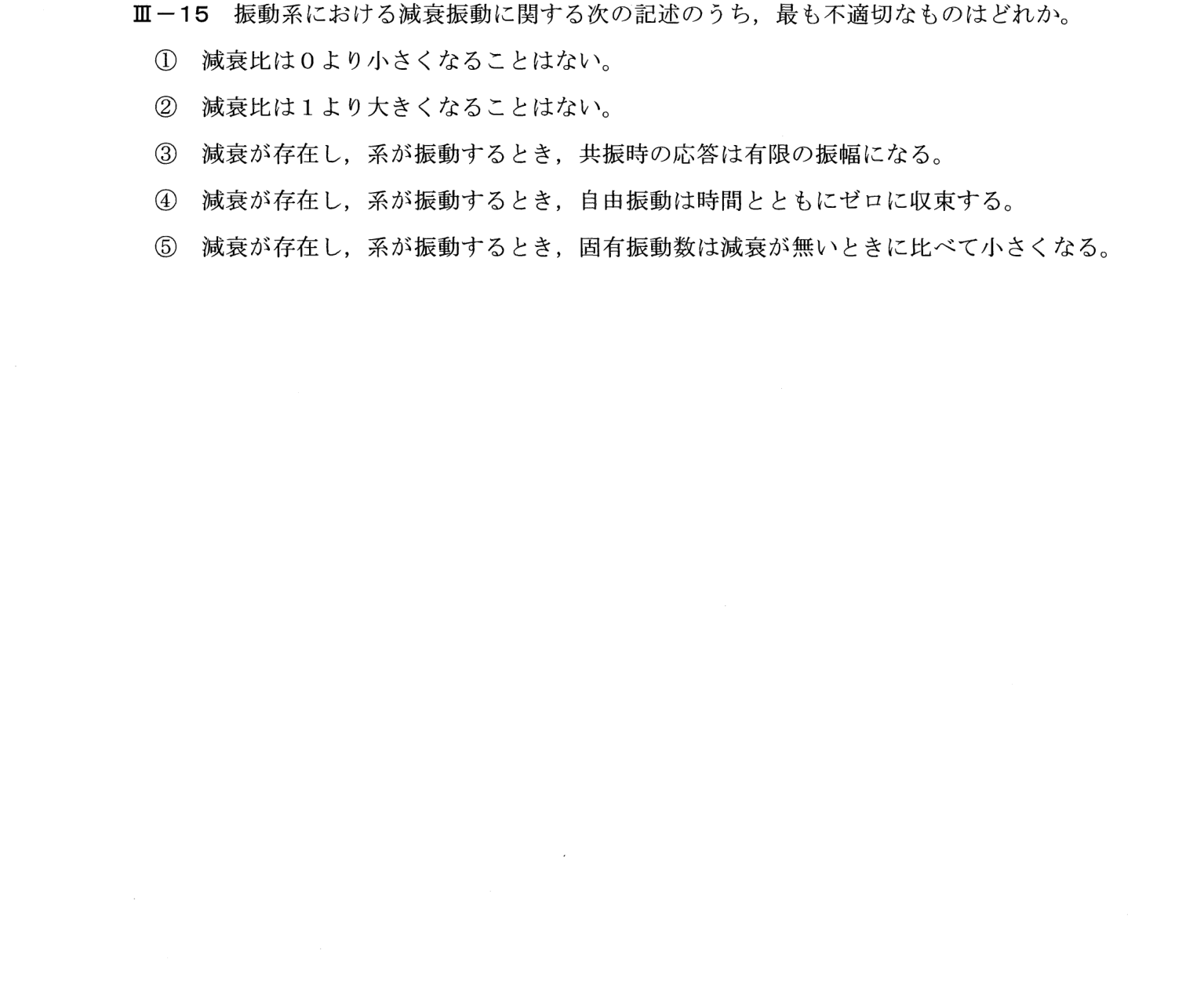 III-15 問題画像