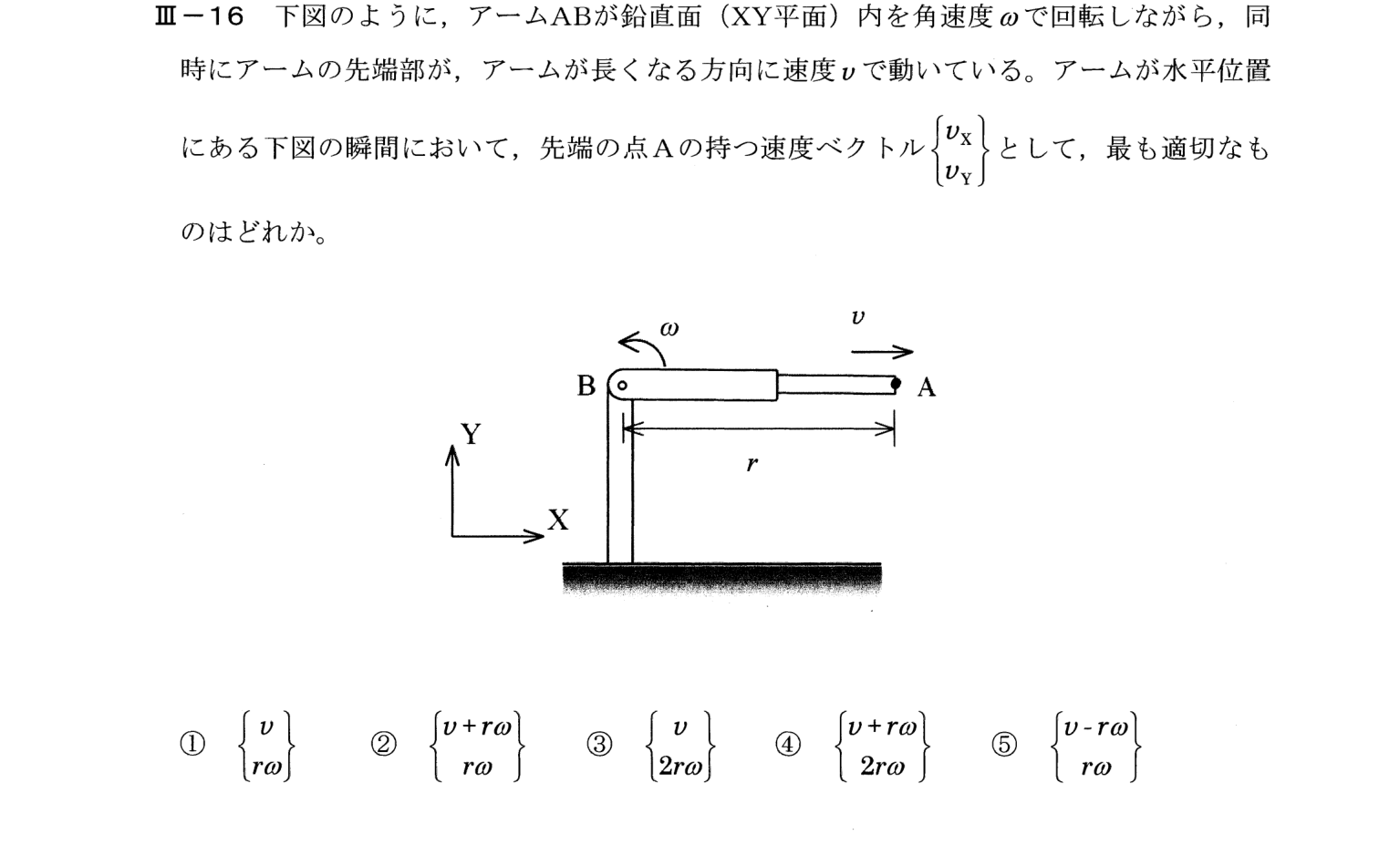 III-16 問題画像