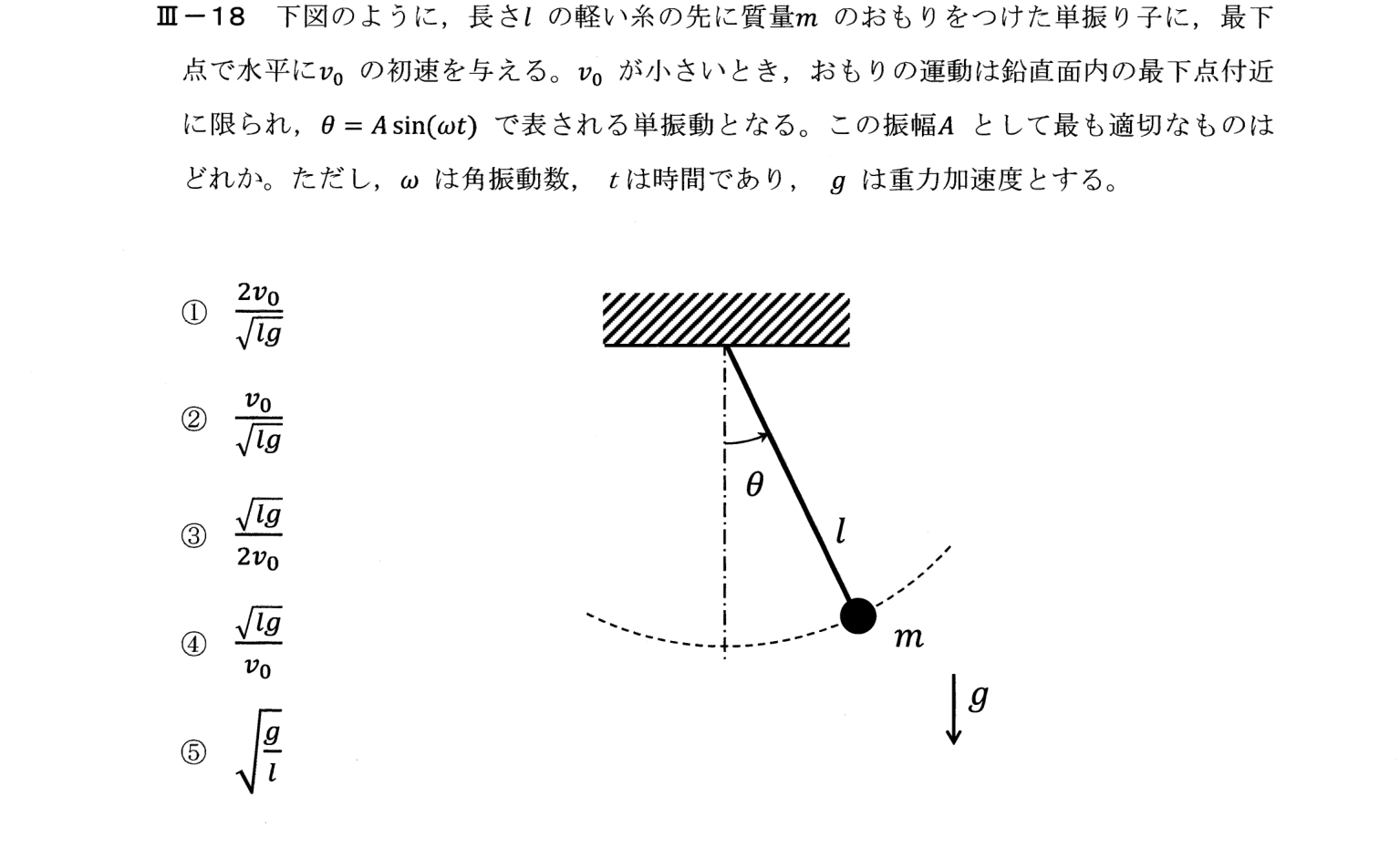 III-18 問題画像
