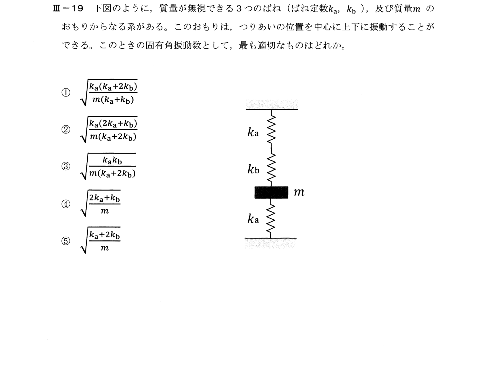 III-19 問題画像