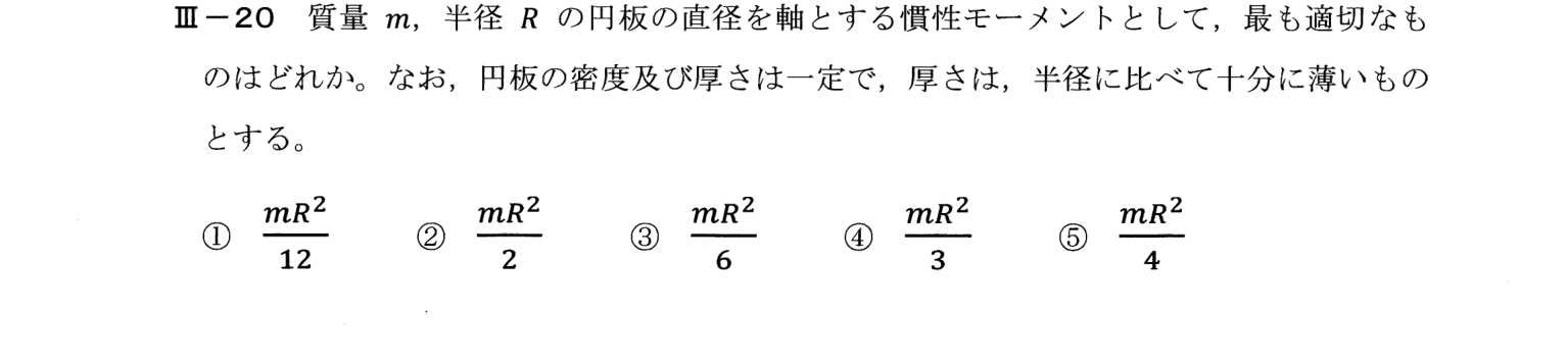 III-20 問題画像