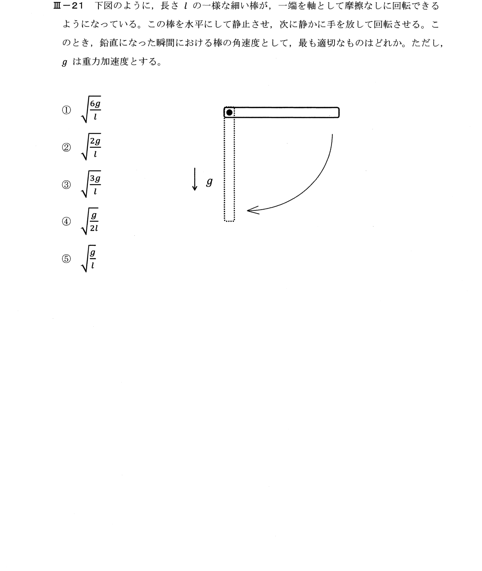 III-21 問題画像
