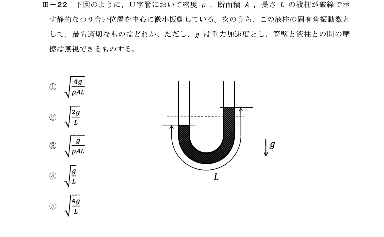 III-22 問題画像