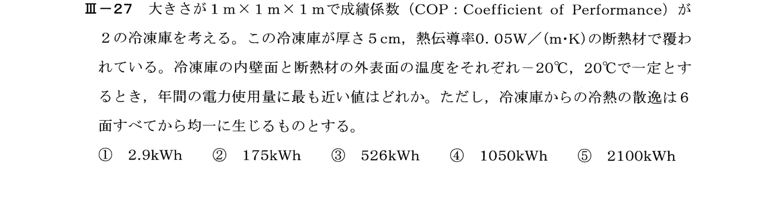 III-27 問題画像