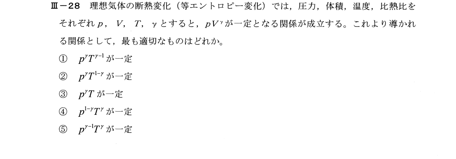 III-28 問題画像