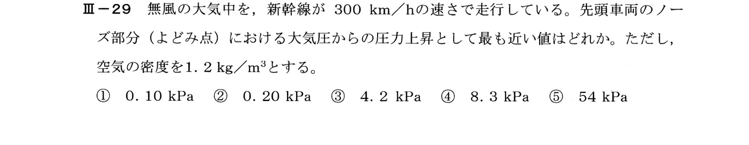III-29 問題画像