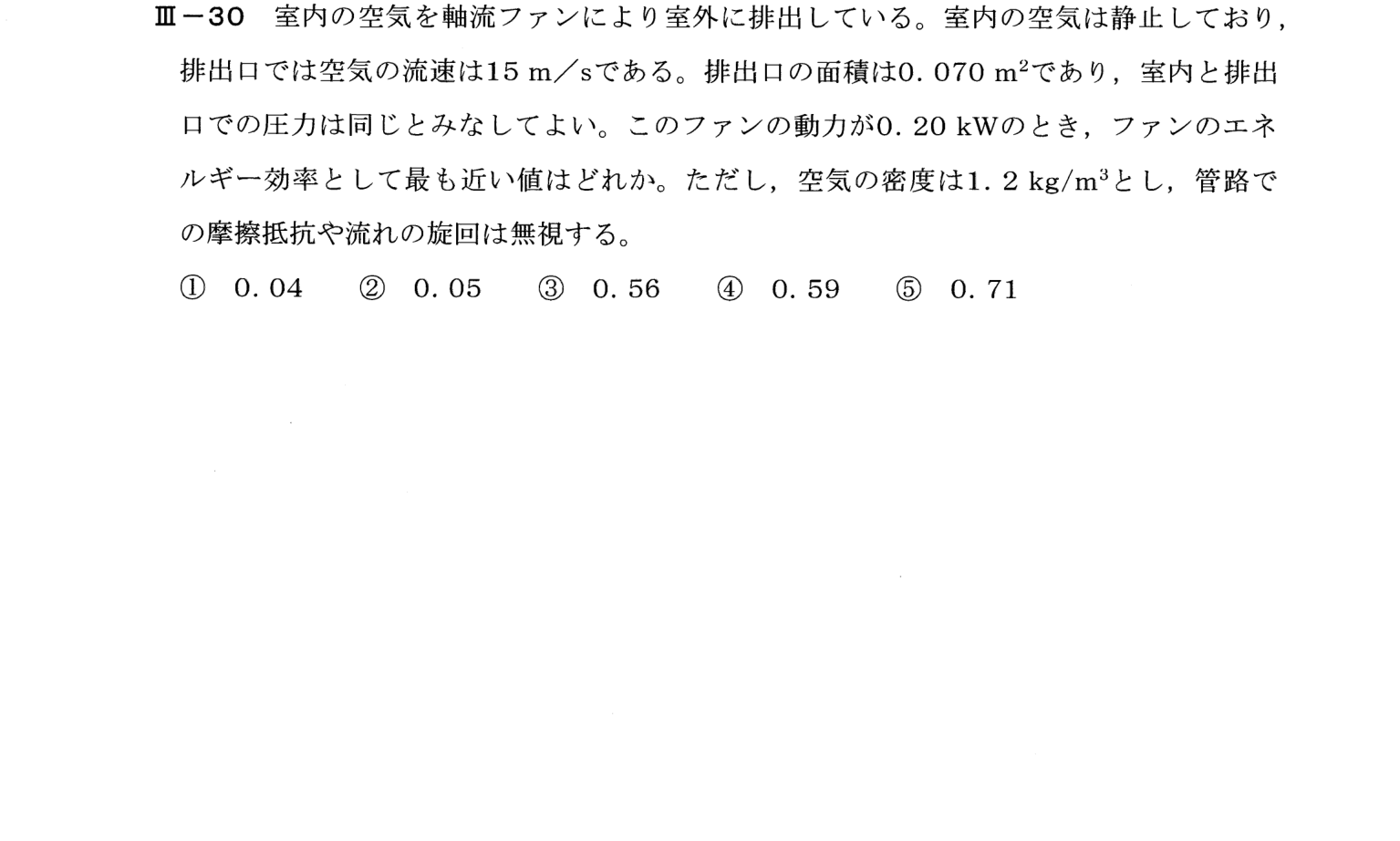 III-30 問題画像
