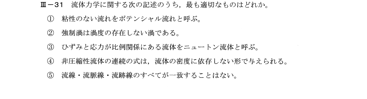 III-31 問題画像