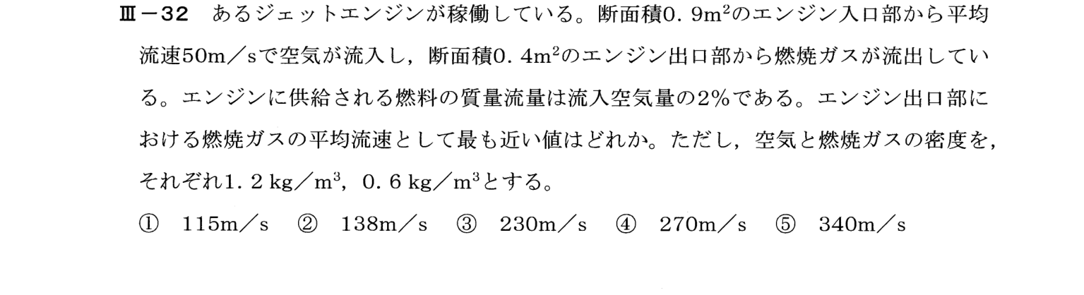 III-32 問題画像