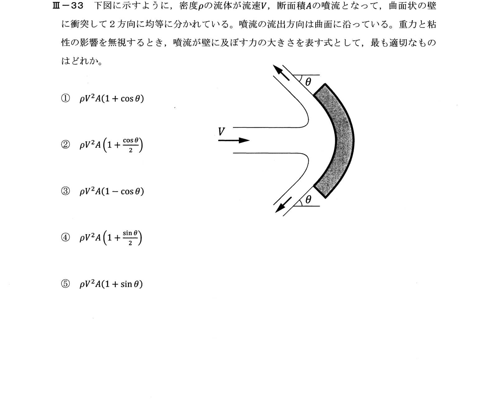 III-33 問題画像