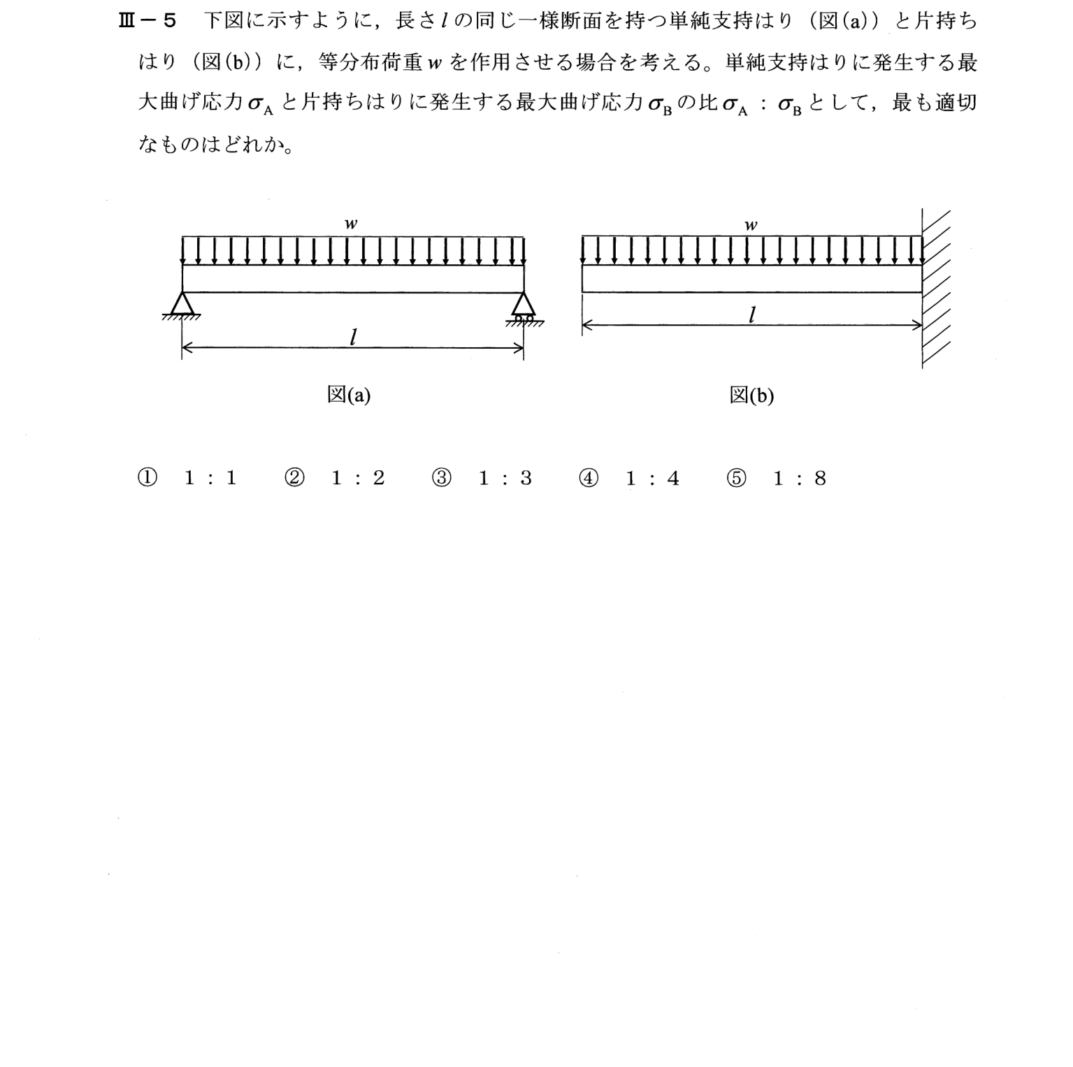 III-5 問題画像