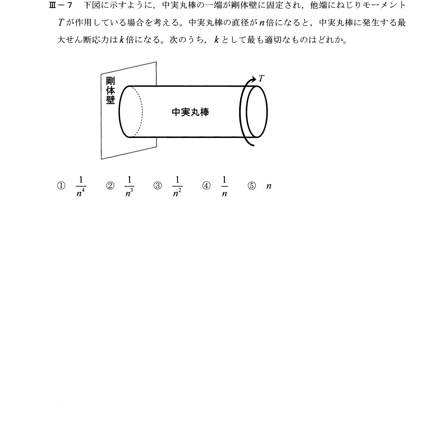 III-7 問題画像