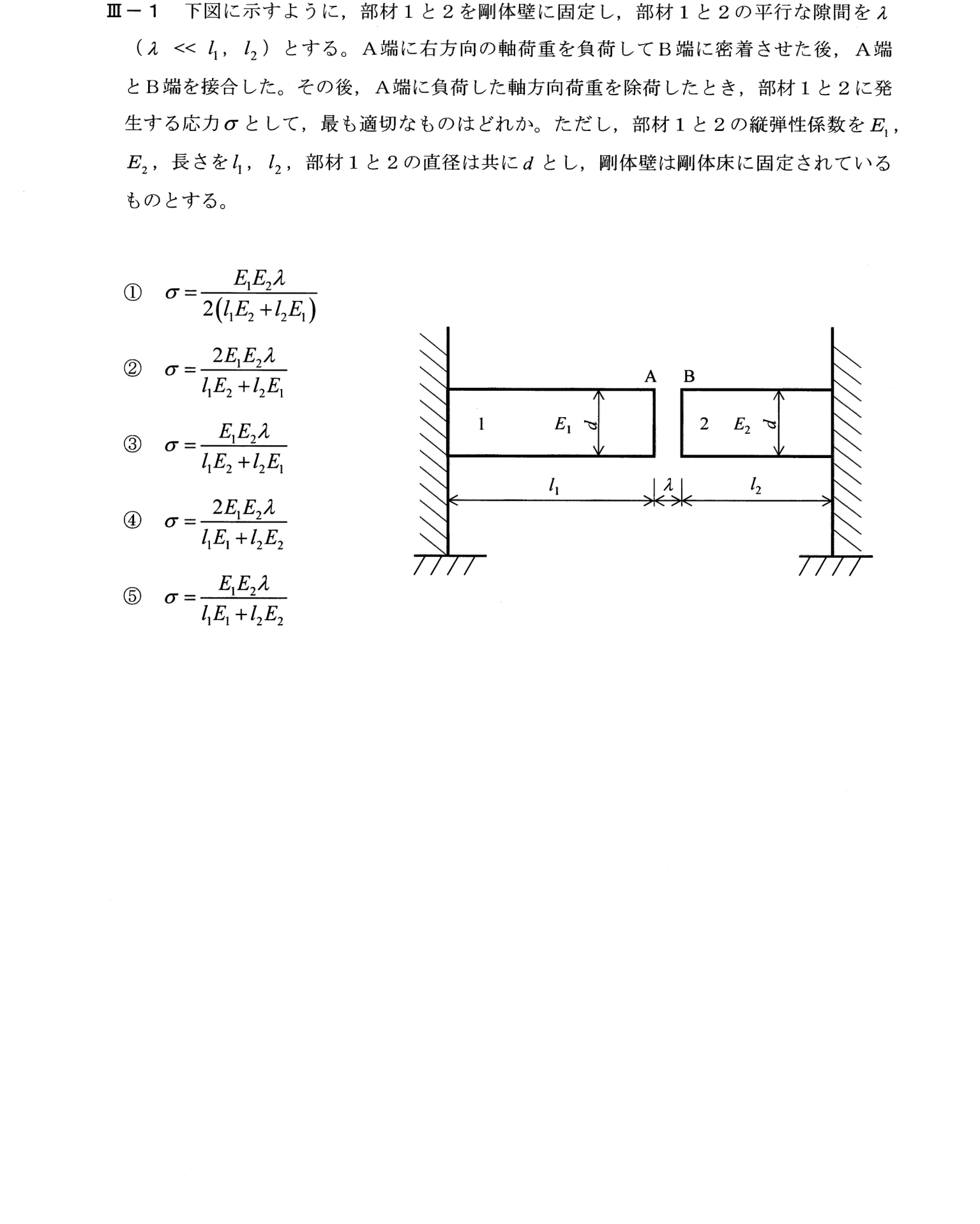 III-1 問題画像