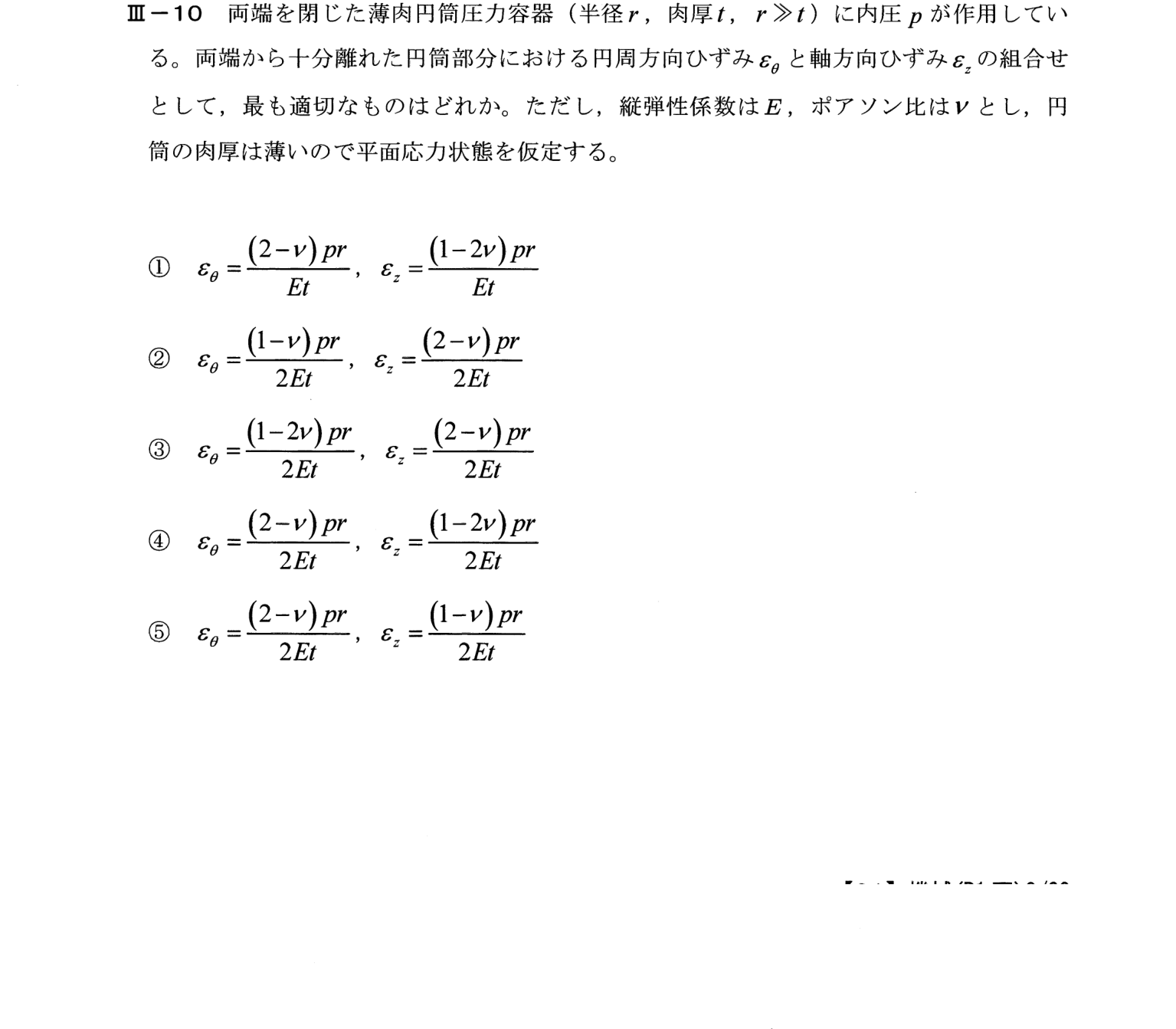 III-10 問題画像