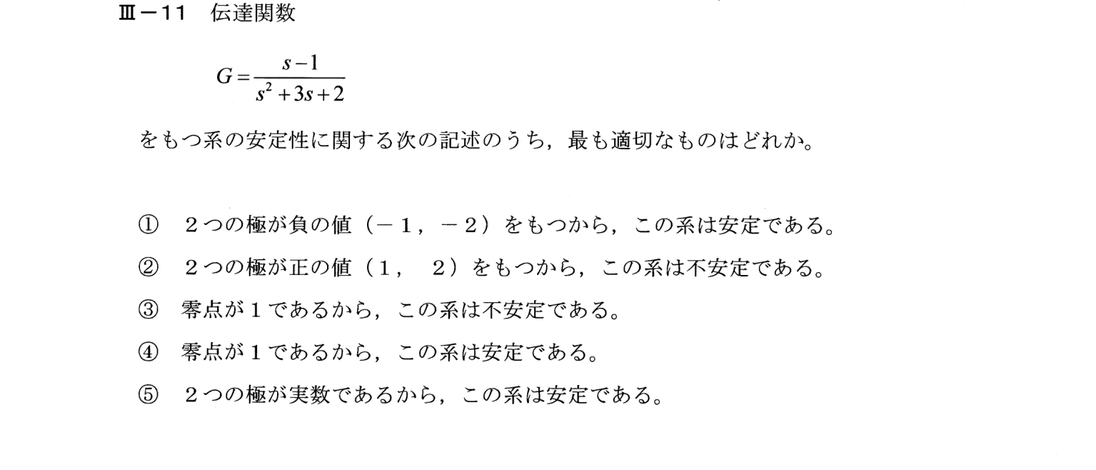 III-11 問題画像
