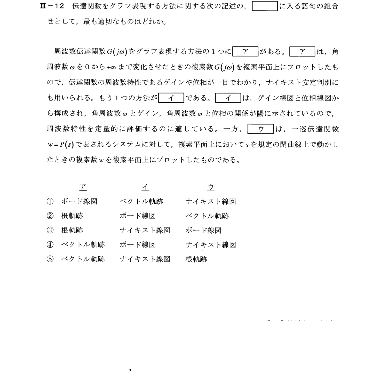 III-12 問題画像