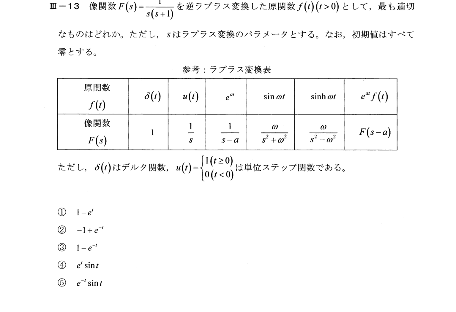III-13 問題画像