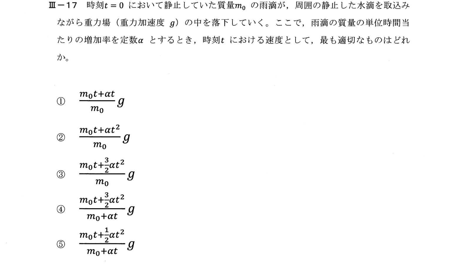 III-17 問題画像