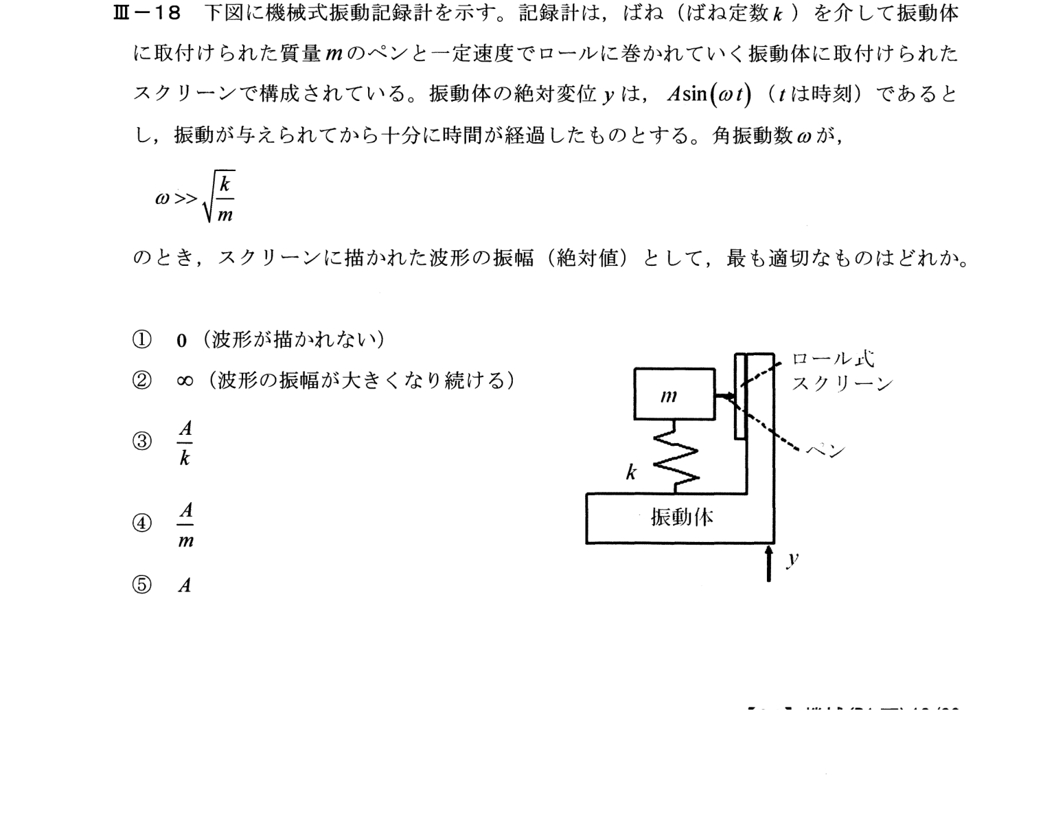III-18 問題画像