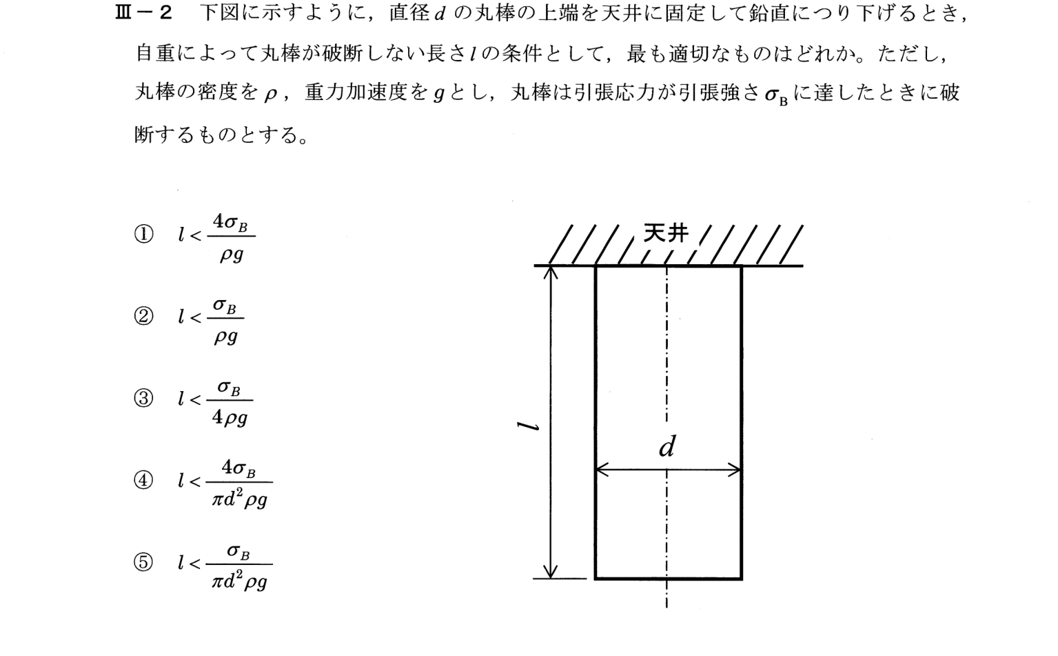 III-2 問題画像