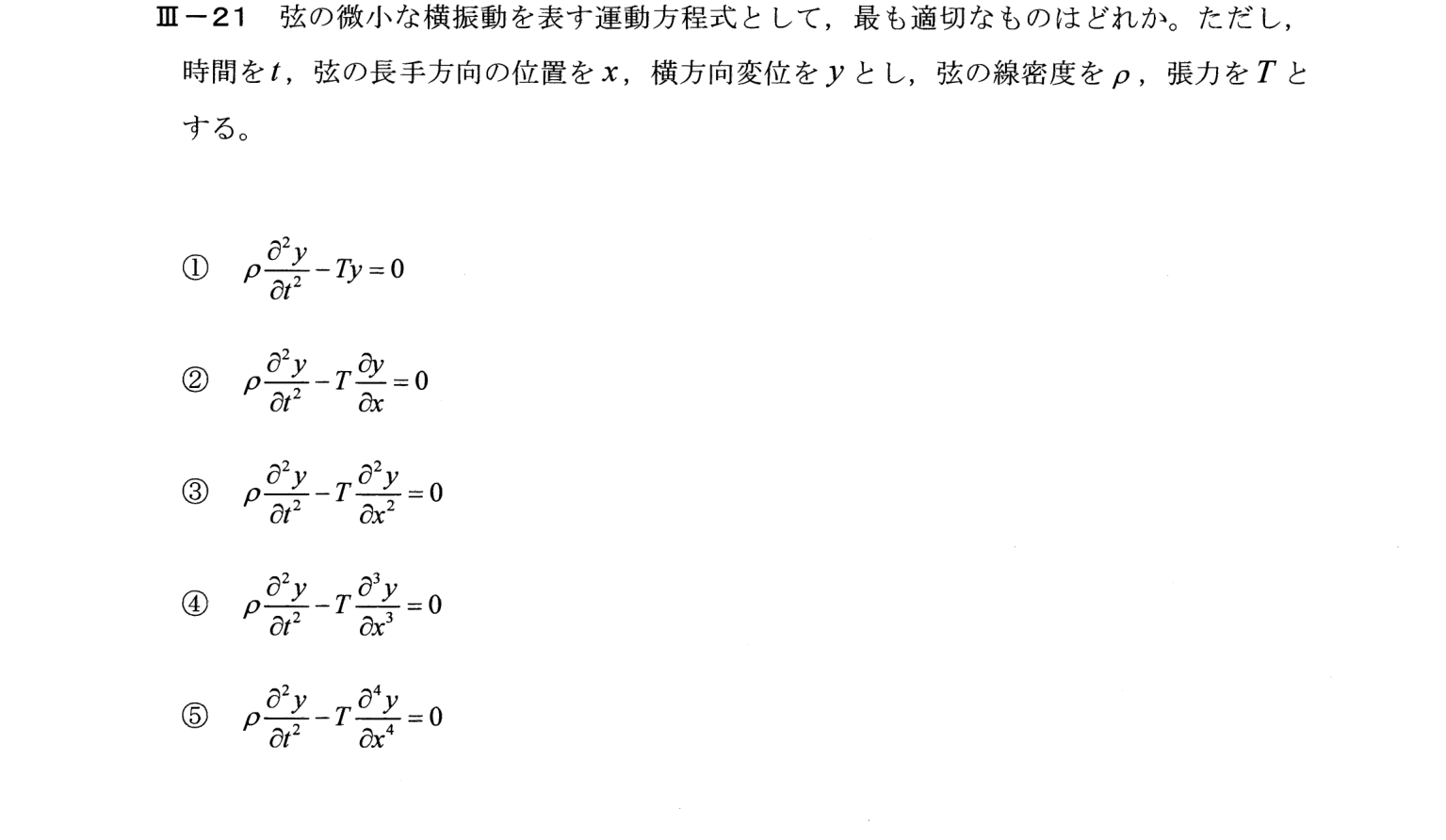 III-21 問題画像