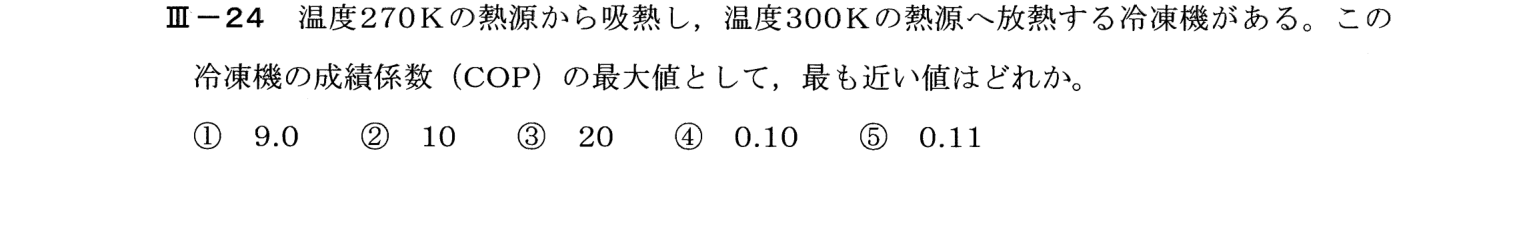 III-24 問題画像