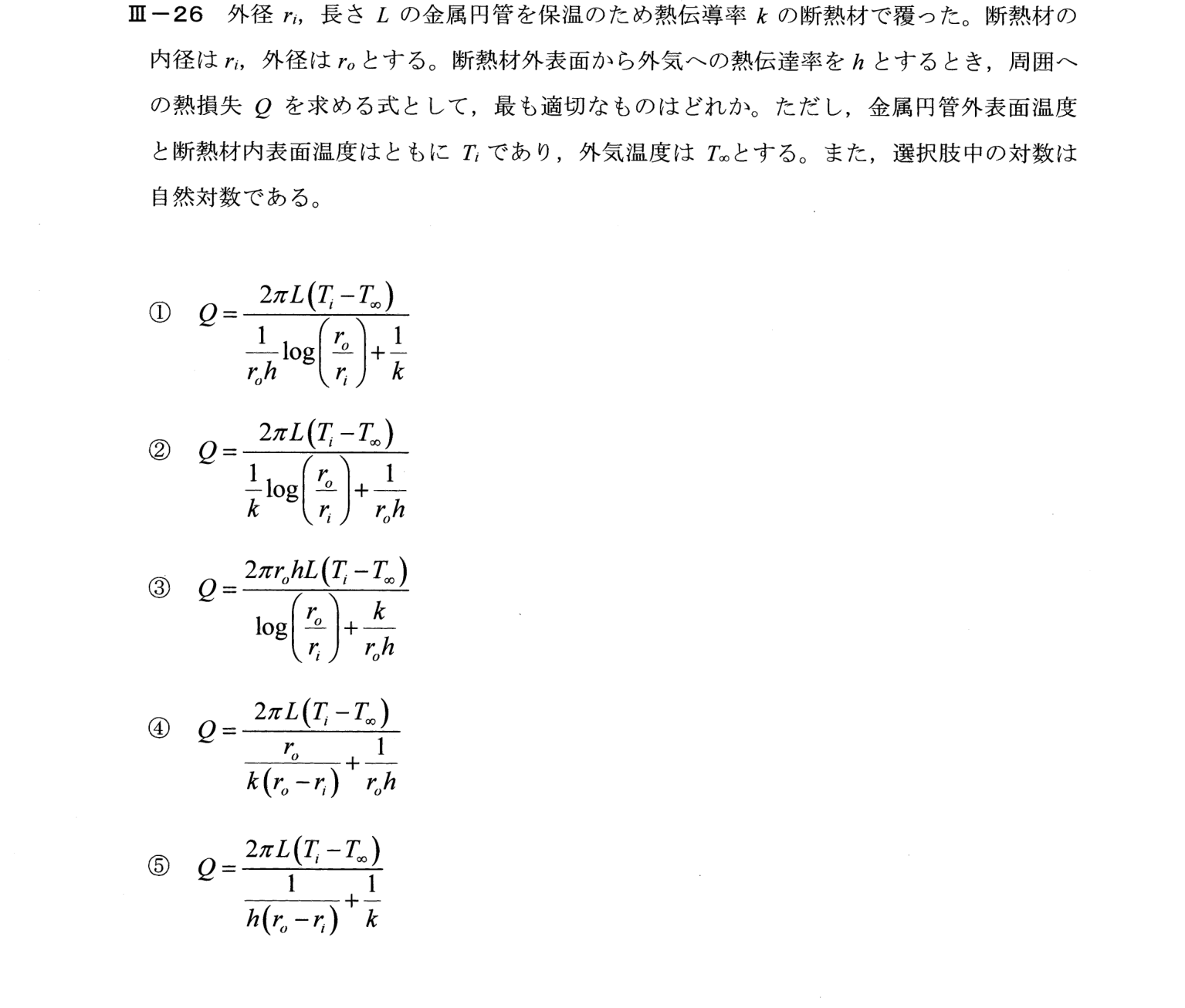 III-26 問題画像