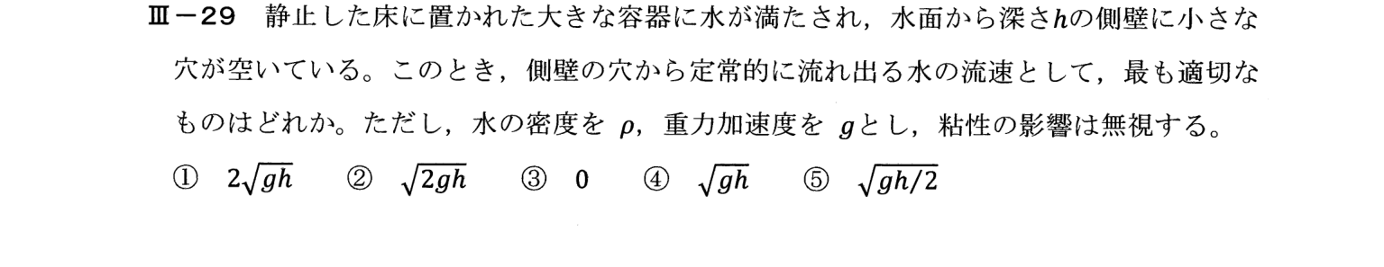 III-29 問題画像