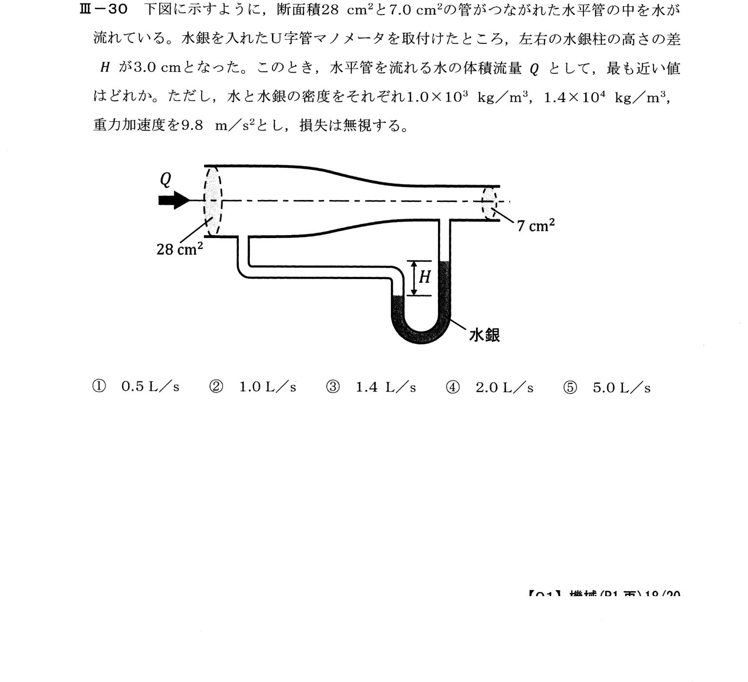 III-30 問題画像