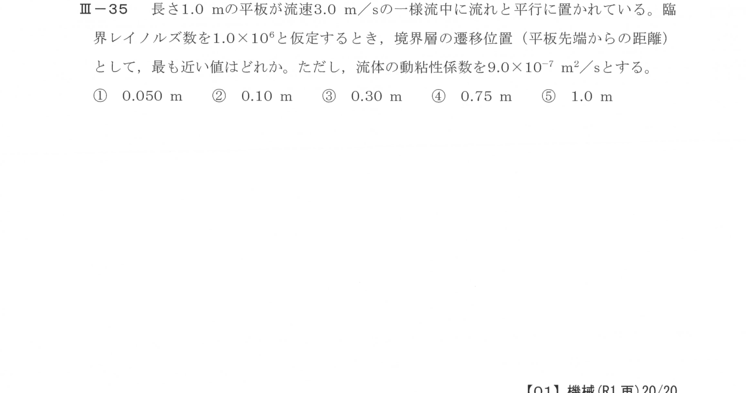 III-35 問題画像