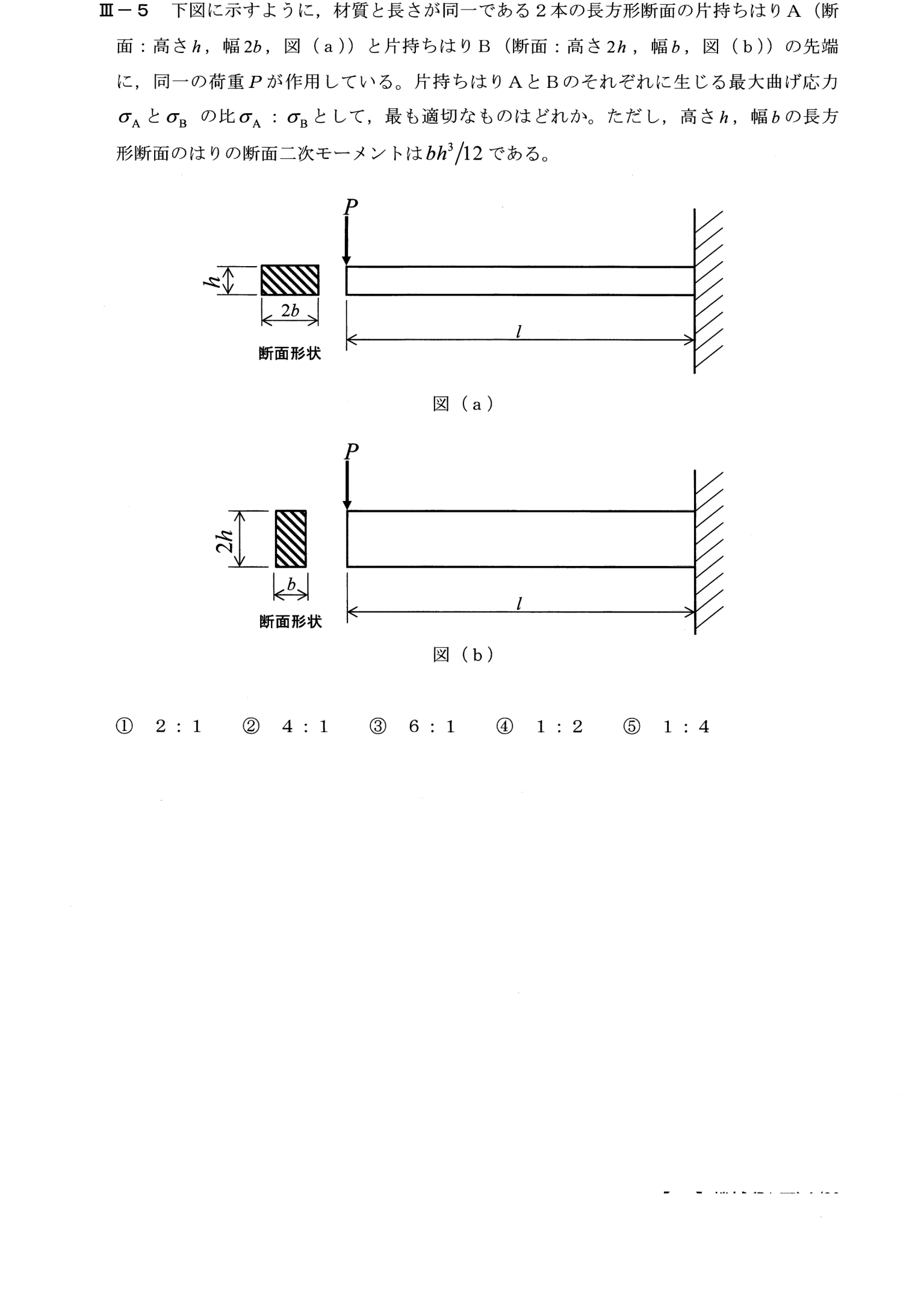 III-5 問題画像
