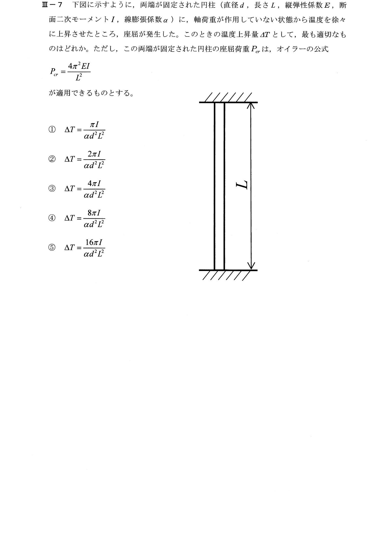III-7 問題画像