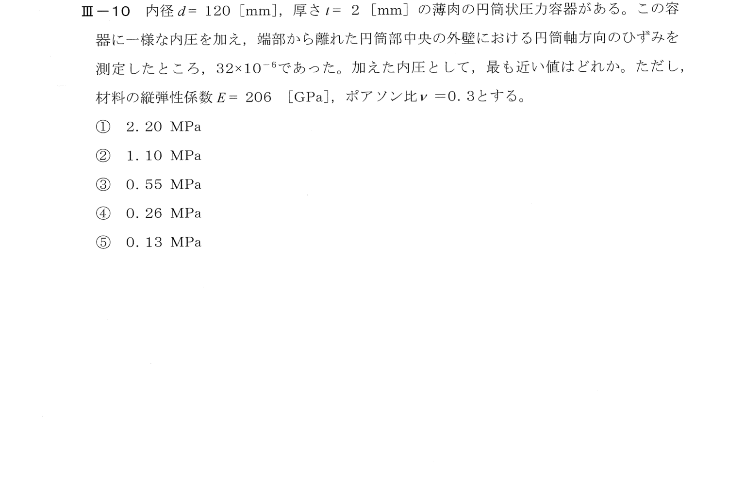 III-10 問題画像