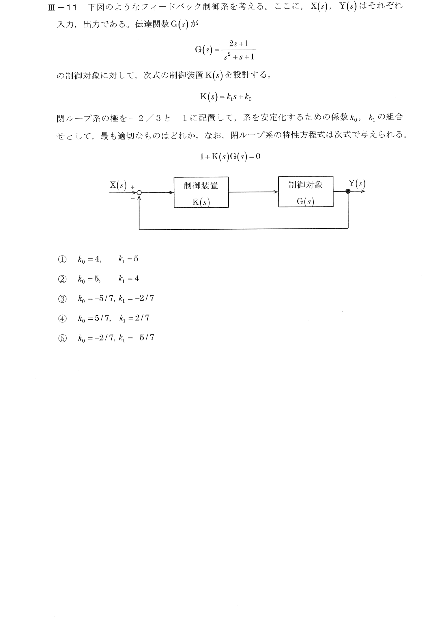 III-11 問題画像