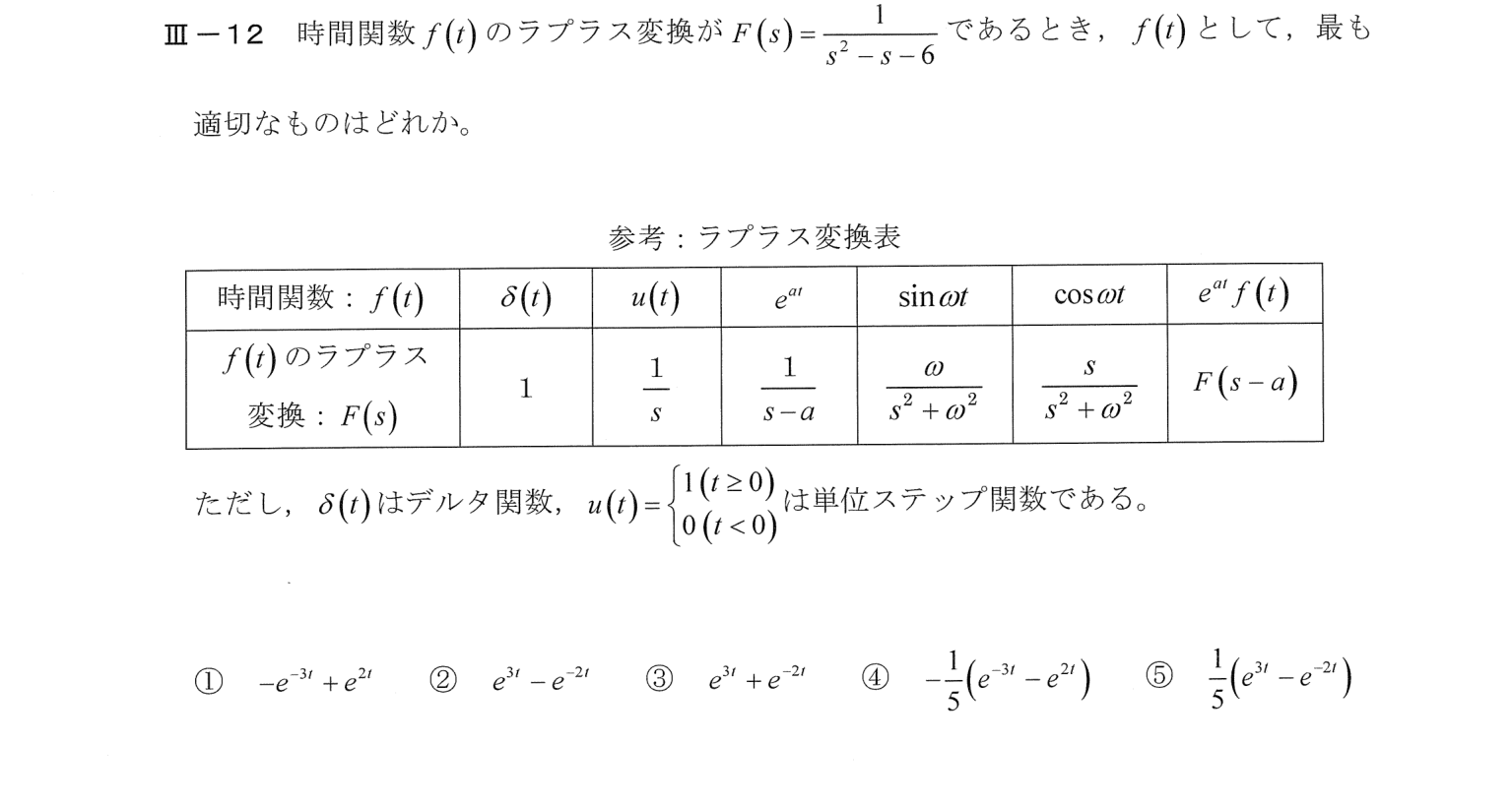 III-12 問題画像