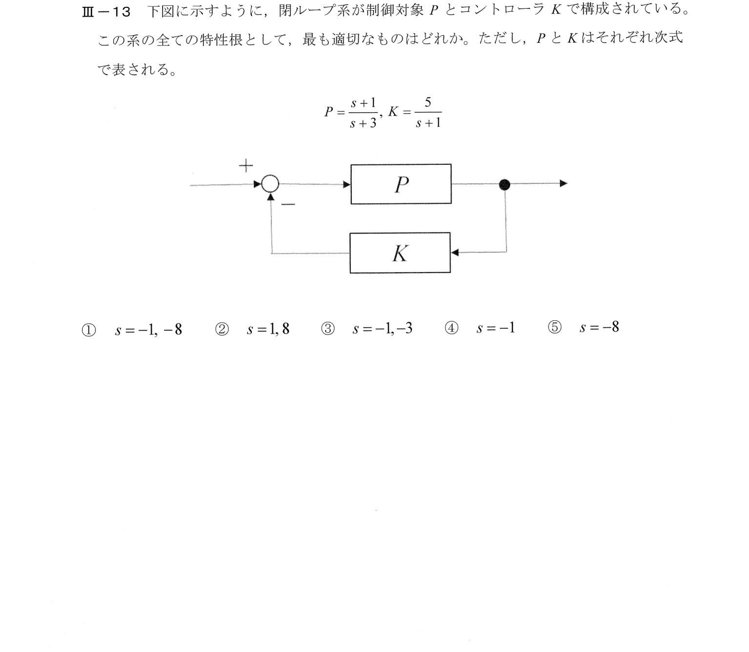 III-13 問題画像