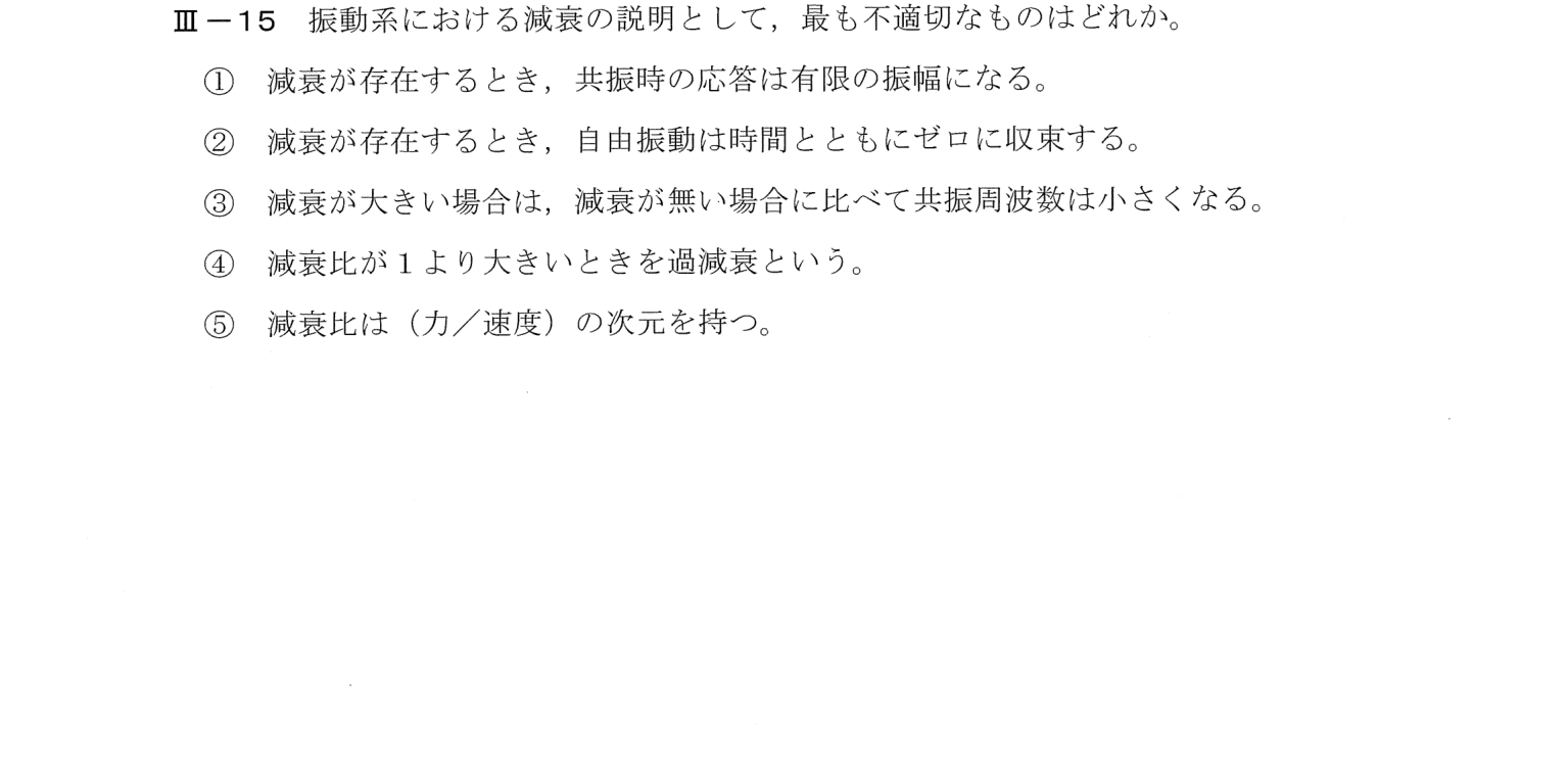 III-15 問題画像