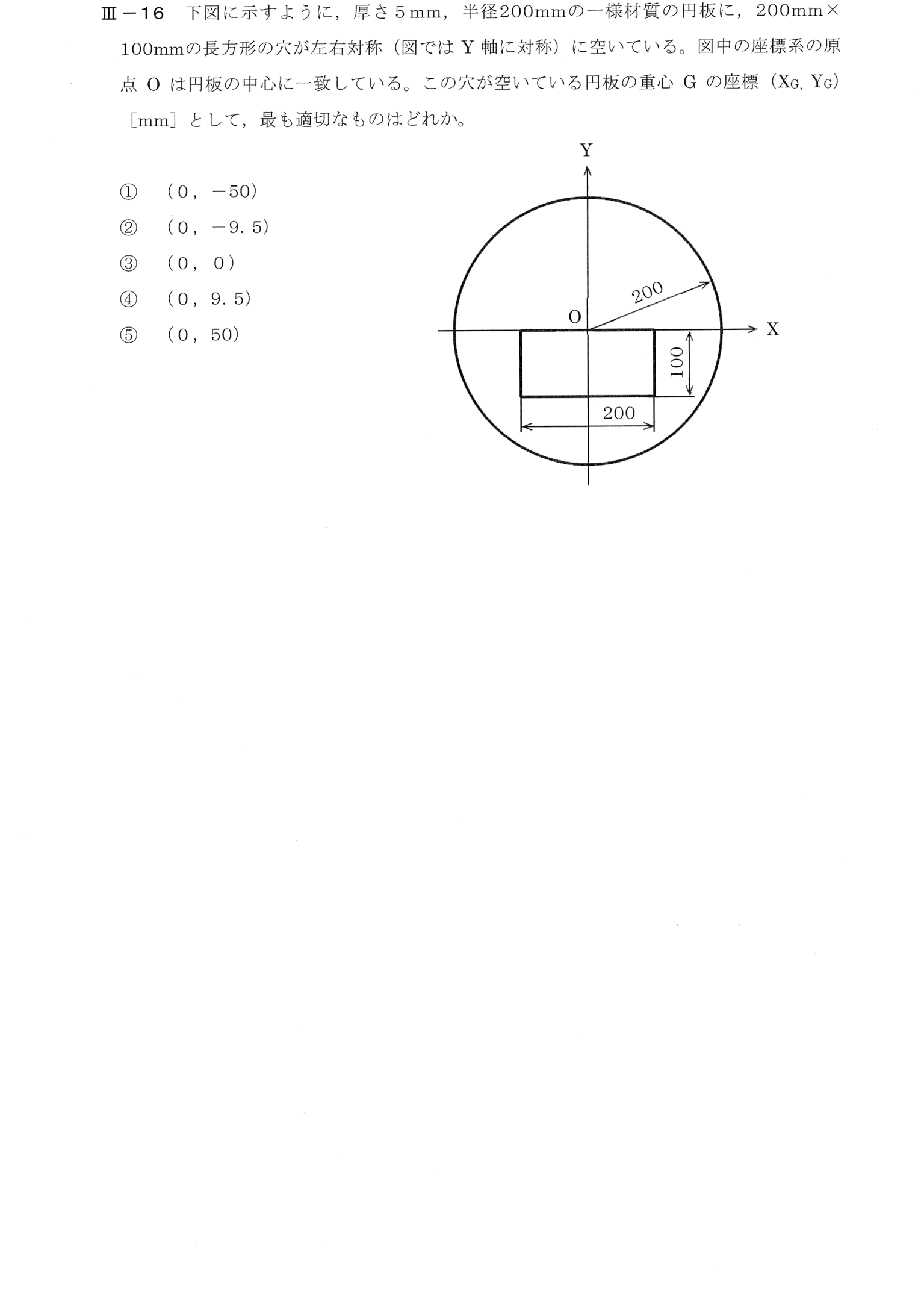 III-16 問題画像