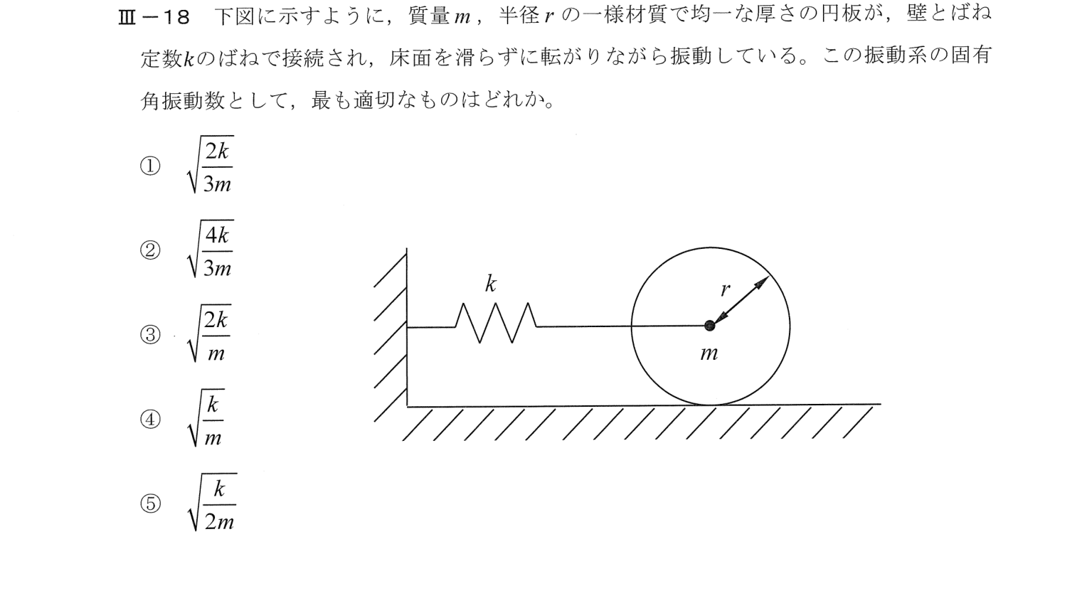 III-18 問題画像