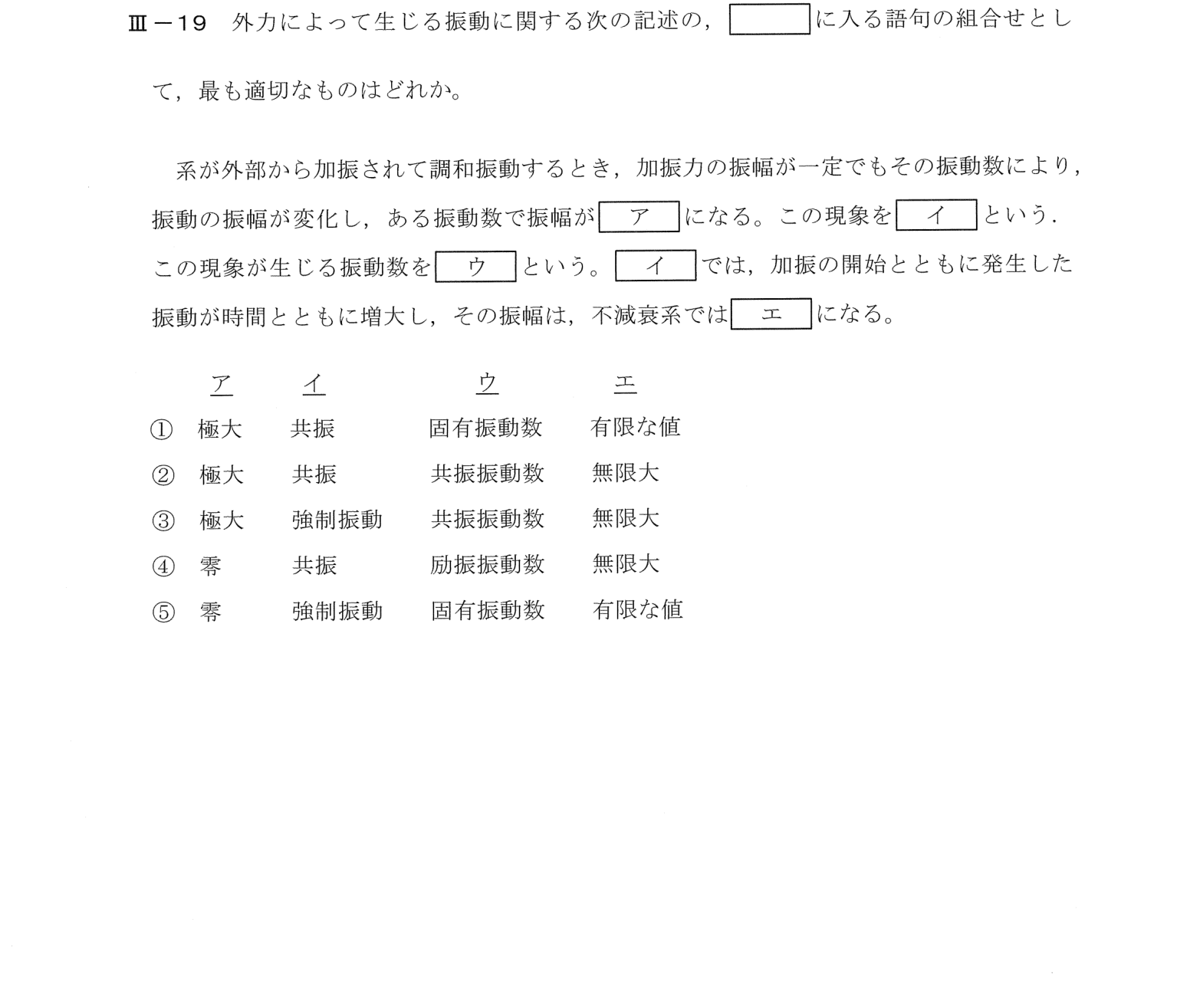 III-19 問題画像