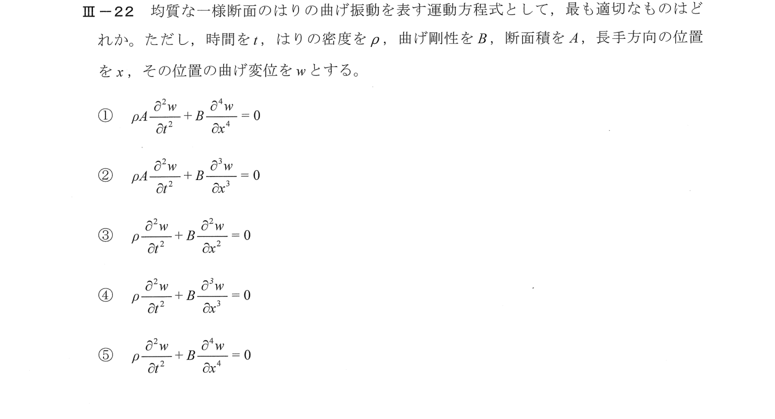 III-22 問題画像