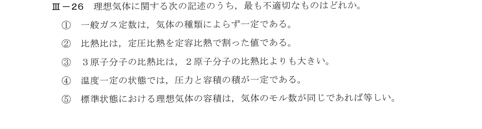 III-26 問題画像