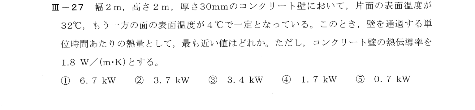 III-27 問題画像