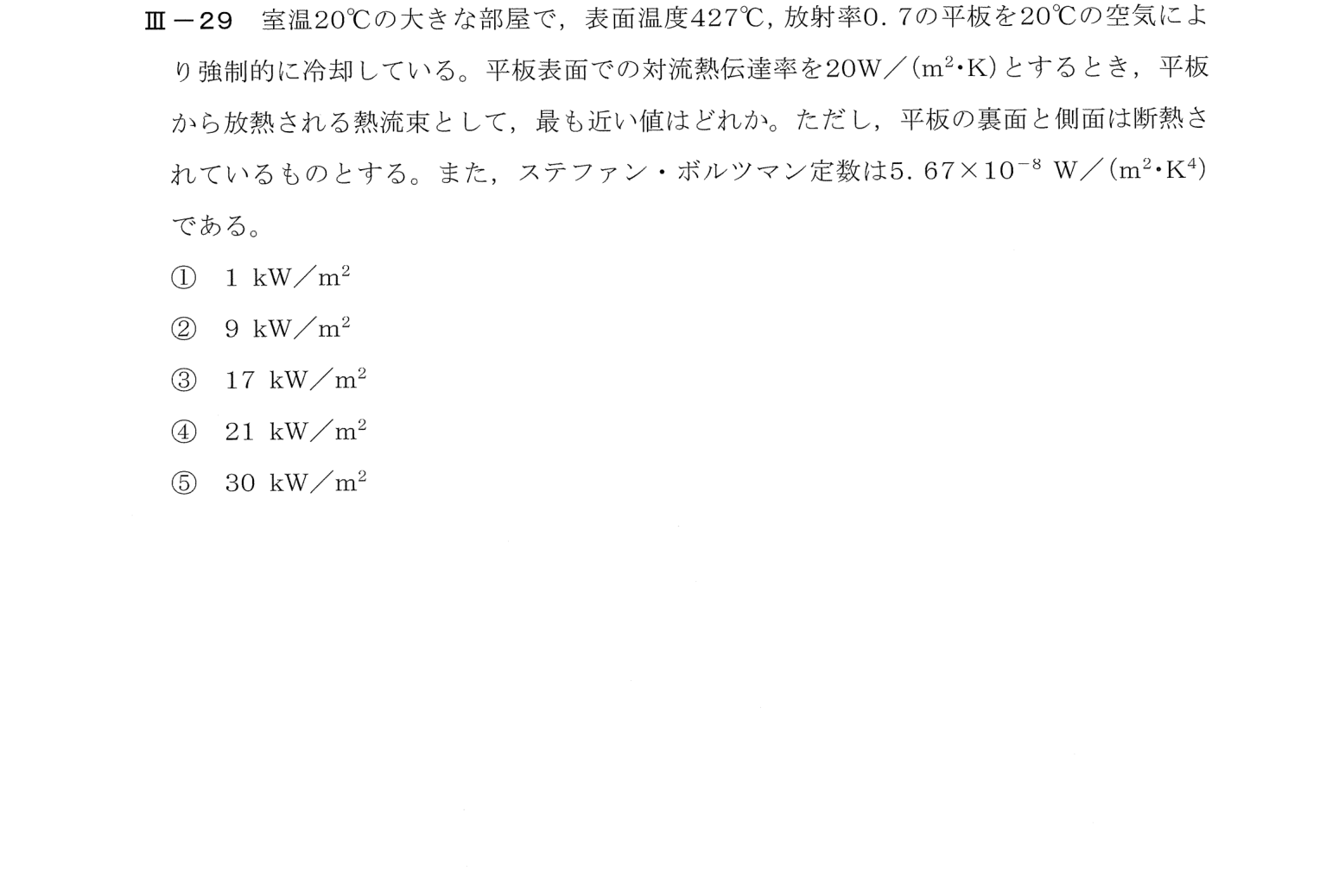 III-29 問題画像