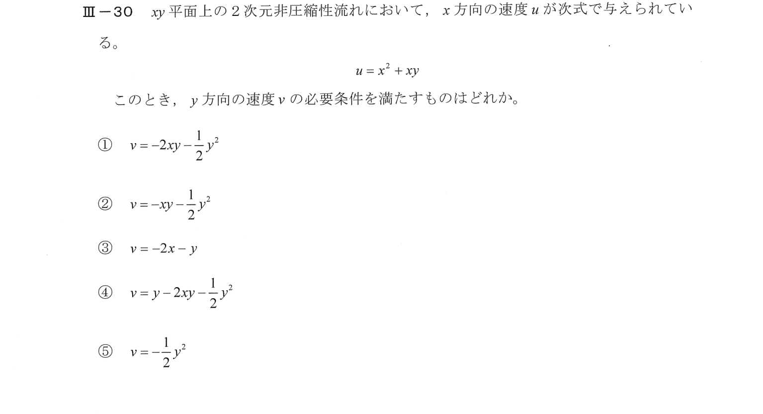 III-30 問題画像